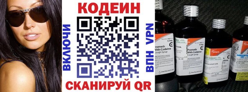 Codein Purple Drank  Питкяранта 