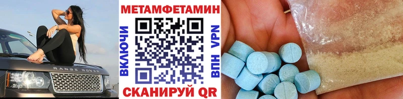 как найти наркотики  Питкяранта  hydra рабочий сайт  МЕТАМФЕТАМИН кристалл 